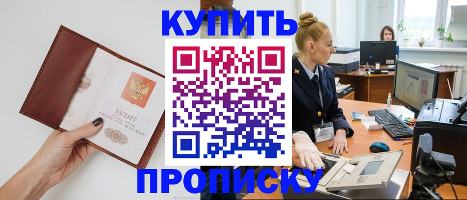 временная регистрация для всех в Емве