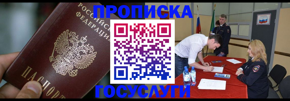 временная регистрация купить в Емве